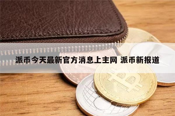 阿根廷逮捕一名涉嫌加密貨幣洗錢的俄羅斯公民